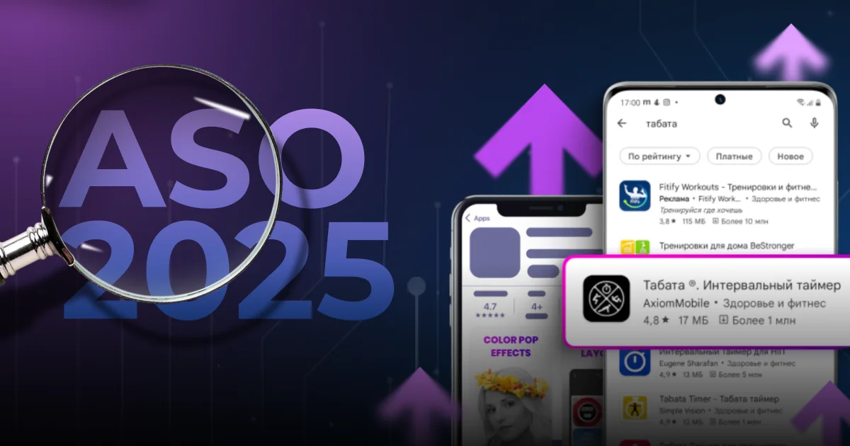 App Store Optimization 2025 banner showing app indexing in Google Play and conversion optimization in the App Store with visual elements like magnifying glass and upward arrows